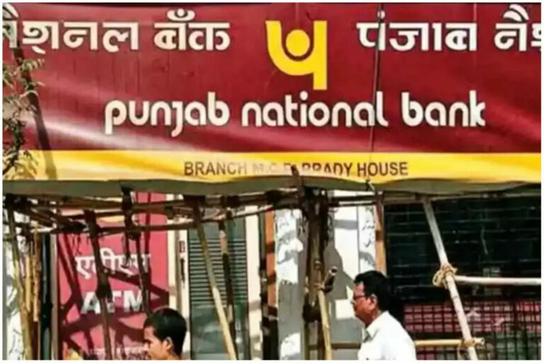 PNB Customer Alert: पीएनबी बैंक के ग्राहकों के लिए आई बड़ी खबर! 1 सितंबर से बंद हो होगा आपका खाता, जानिए क्यों?