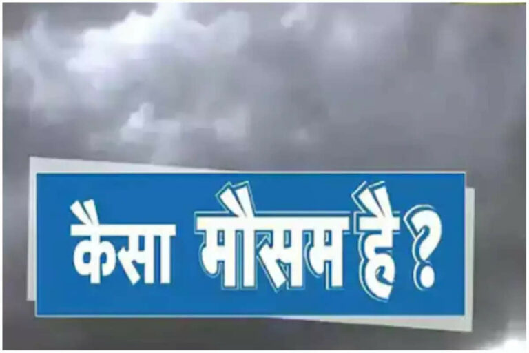 Weather Update: बंगाल की खाड़ी में सक्रिय हुआ चक्रवात, 4 राज्यों से मानसून की पूरी वापसी