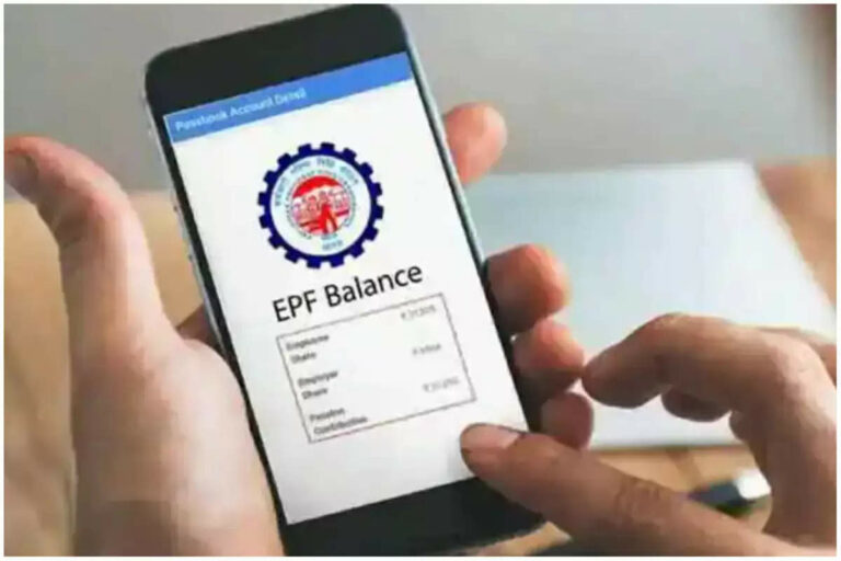 कंपनी EPF का पैसा अकाउंट में जमा कर रही है या नहीं, ऐसे करें एक मिनट में पता