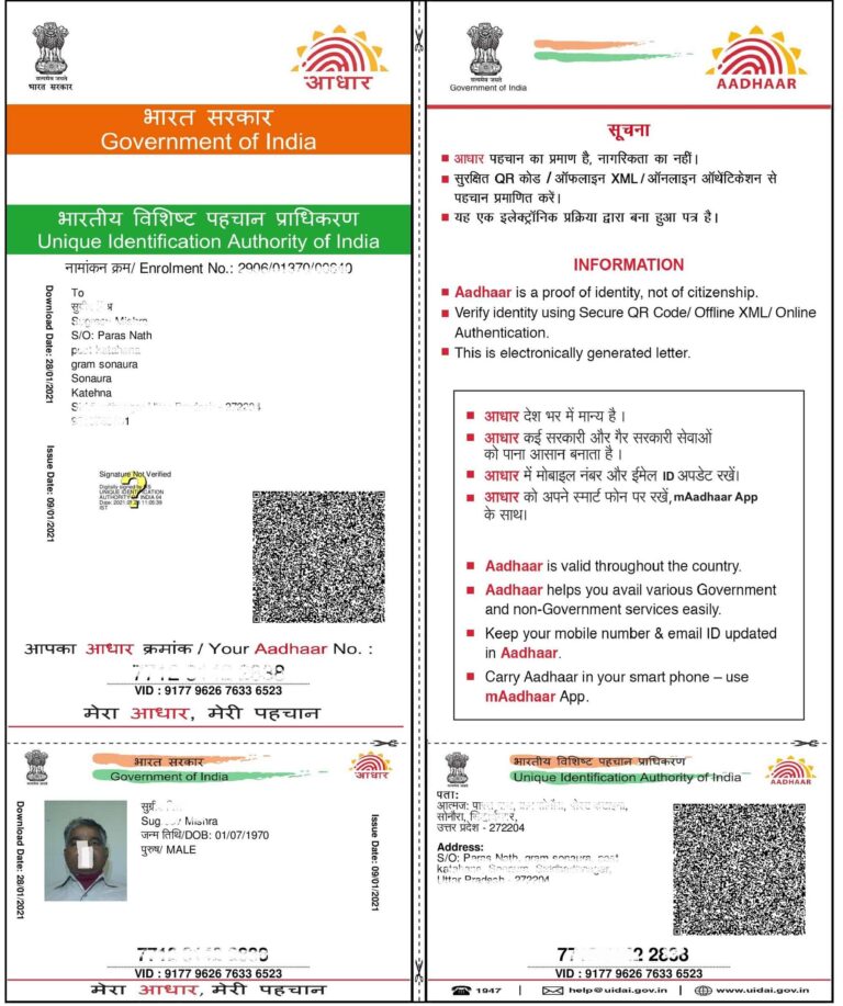 Aadhaar Card: आधार कार्ड को लेकर वित्त मंत्री का बड़ा फैसला, आधार से होंगे अब ये बड़े काम, जानें पूरी खबर