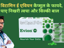 Vitamin E Evian Capsule