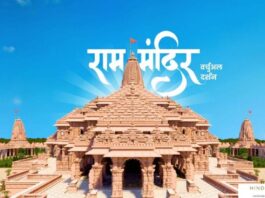 Ayodhya Ram Mandir