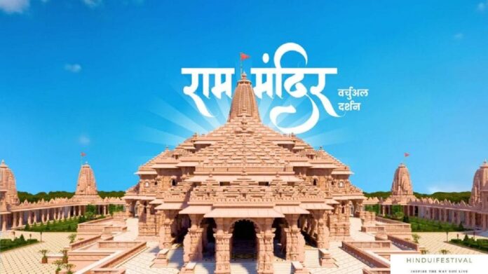 Ayodhya Ram Mandir