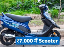 TVS Scooty Pep Plus