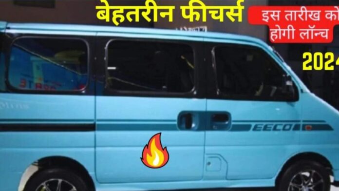 2024 Maruti Eeco