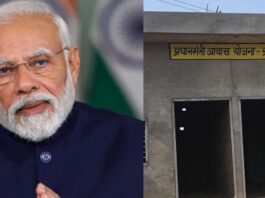 Pradhan Mantri Awas Yojana