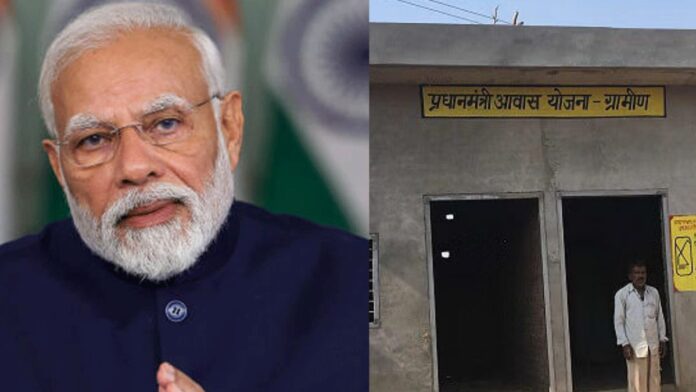 Pradhan Mantri Awas Yojana
