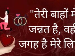 Propose Day Quotes