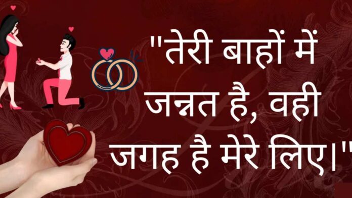 Propose Day Quotes