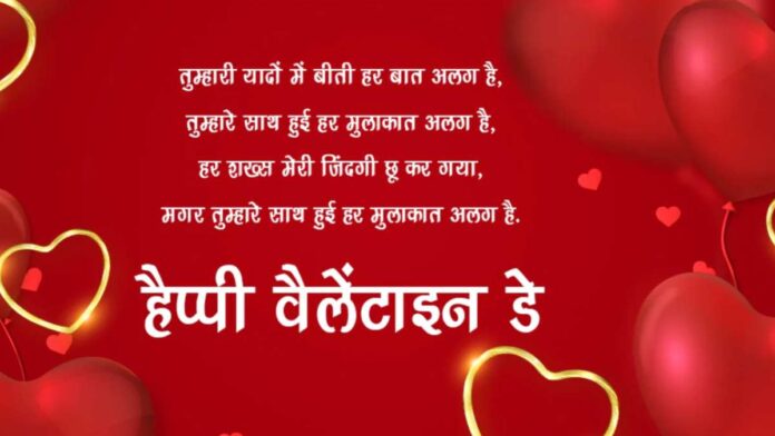 Valentine Day Quotes