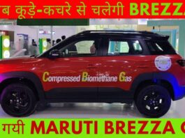 Maruti Brezza