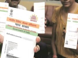 UIDAI Masked Aadhaar Card