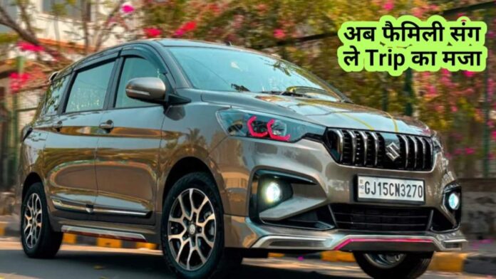 Maruti Ertiga