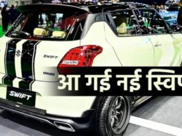 Maruti Suzuki Swift Classic 69 Edition