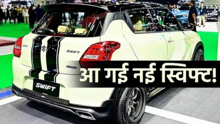 Maruti Suzuki Swift Classic 69 Edition