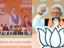 up-lok-sabha-elections-2024-pm-modi-addressed-election-rally-in-fatehpur-hamirpur