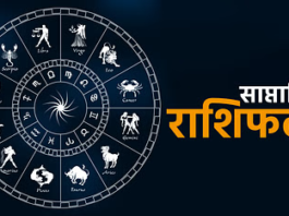 Weekly भविष्यवाणी