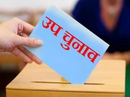 गाजियाबाद विधानसभा उपचुनाव