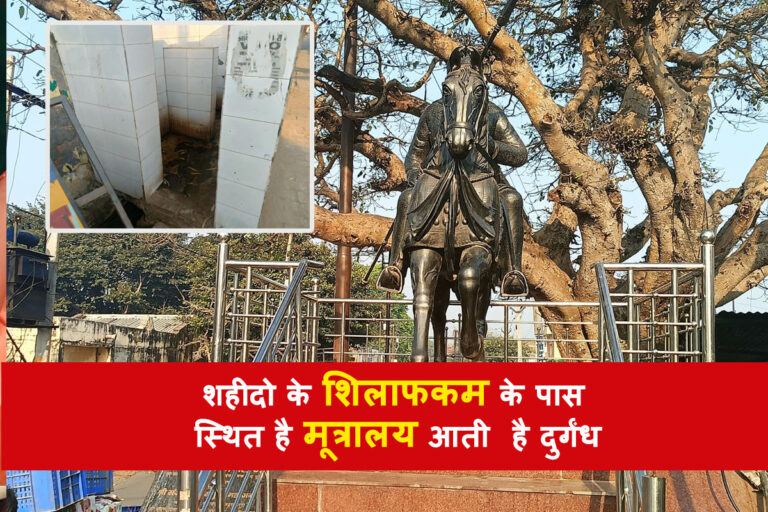 District Kasganj: नगर पालिका प्रशासन कर रहा महापुरुषो व शहीदो का अपमान