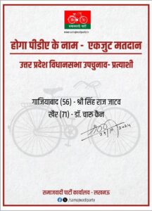 Ghaziabad