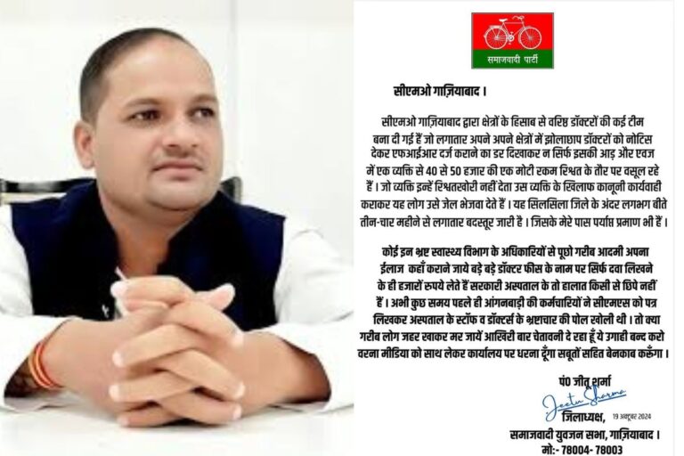 Ghaziabad News