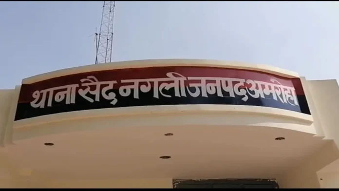 Amroha