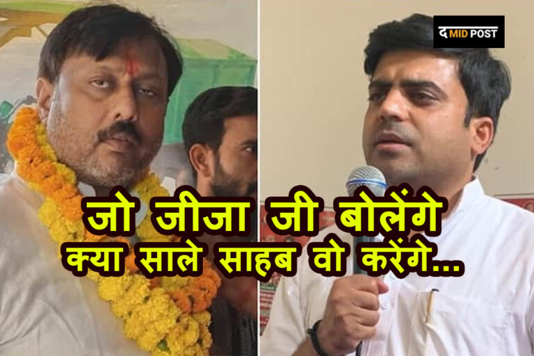 करहल मे होगा मुकाबला दिलचस्प, जो ‘जीजा जी’ बोलेंगे क्या वो साले साहब करेंगे!