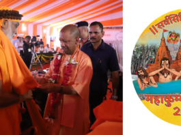 Maha Kumbh 2025