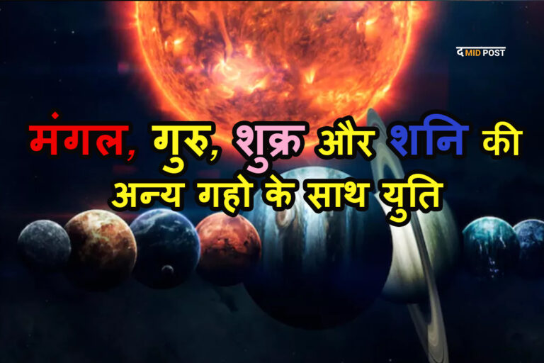 आरोग्यता ही सबसे बड़ा धन: ग्रहों के प्रभाव से रोगों के कारण और उपचार