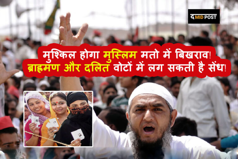 उपचुनाव में मुस्लिम-दलित गठजोड़, किसको बनाएंगा सिरमौर!