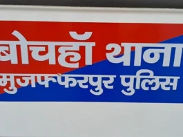 muzafarpur