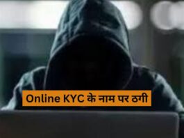 online fraud