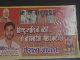 BJP Yuva Morcha