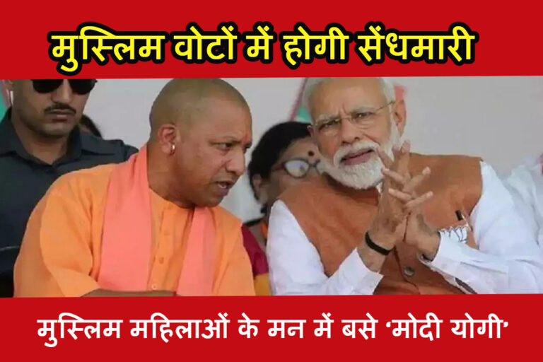 कुंदरकी में सियासी घमासान, भाजपाई हो गए ‘भाईजान’!