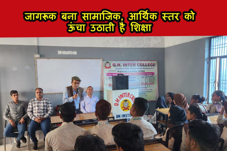 शिक्षा की शक्ति गरीबी की बेडिय़ां तोडने मे सक्षम -प्रो० डॉ. सैयद एस. हुसैन