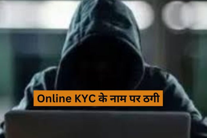 online fraud