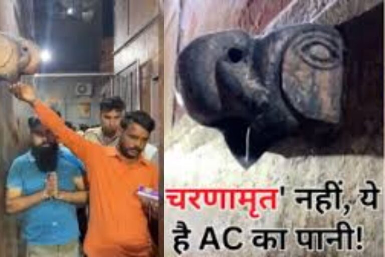 Vrindavan में श्रद्धालुओं ने AC के पानी को समझा चरणामृत, गलास में भरकर पीने का वीडियो वायरल