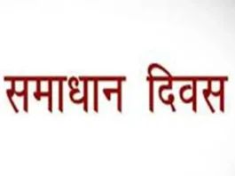 Mainpuri News