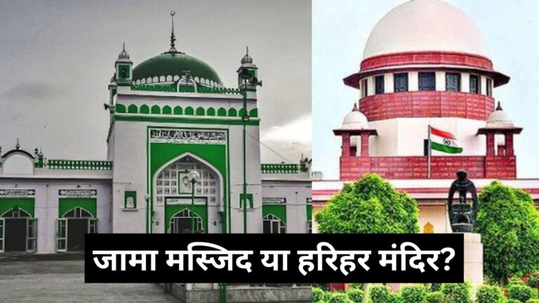 Sambhal Violence: जामा मस्जिद या हरिहर मंदिर? आज अदालत में खुलेगा सर्वे रिपोर्ट का राज