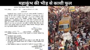 MahaKumbh
