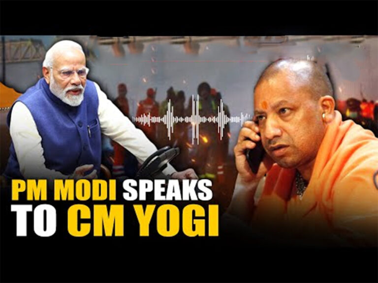 महाकुंभ 2025: भगदड़ के बाद पीएम मोदी की सीएम योगी से बातचीत, अमृत स्नान को लेकर बड़ा फैसला
