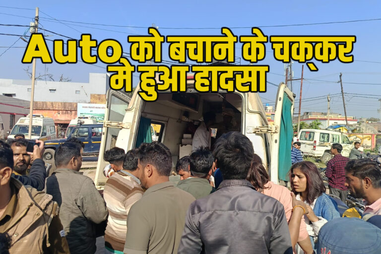गंगा मैया की जयकार चीत्कार मे बदली: गंगा स्नान के बाद वापस आ रहे ट्रेक्टर ट्राली पलटे, 35 श्रद्धालु घायल