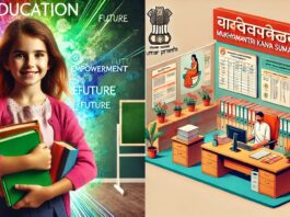 Mukhyamantri Kanya Sumangala Yojana