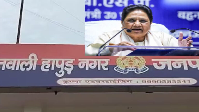 Hapur