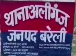 Bareilly