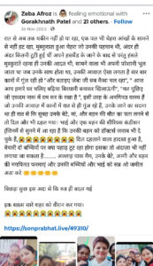 Sonbhadra