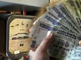 UP electricity Rate