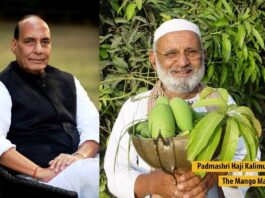 Rajnath Aam