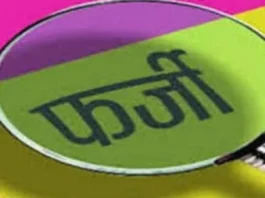 UP
