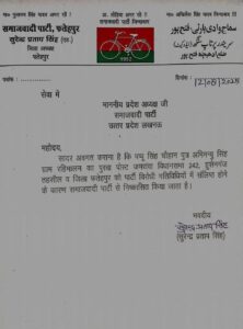 Fatehpur 
